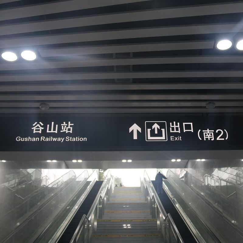 不知道怎樣設(shè)置標(biāo)識牌照明亮度？愛奧尼幫您輕松解決