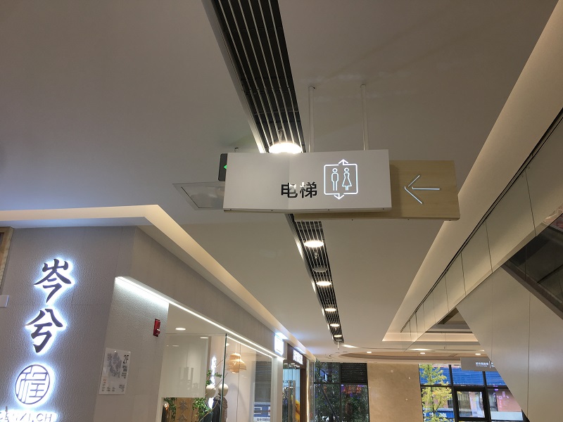 商場標(biāo)識標(biāo)牌的照明與顯示有哪些要求？